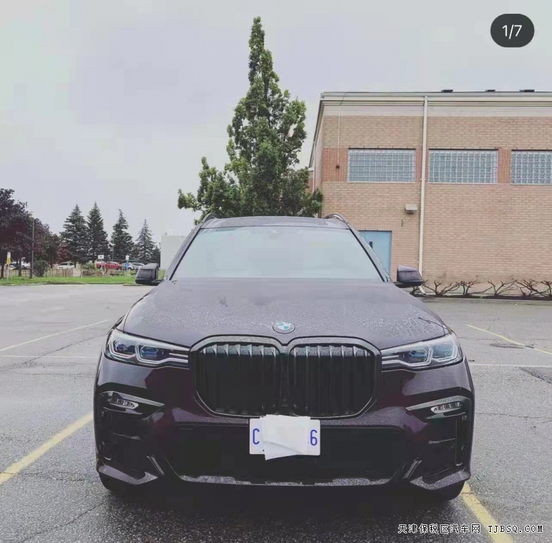 宝马X7  3.0T M运动  港口现车亲情价