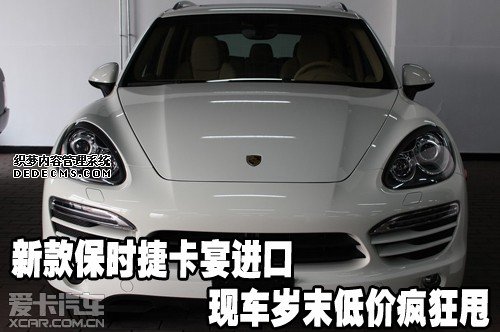 新款保时捷卡宴进口现车岁末低价疯狂甩