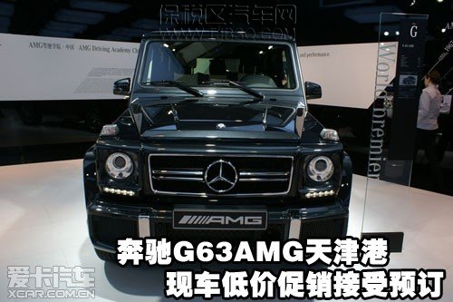 奔驰G63AMG天津港现车低价促销接受预订
