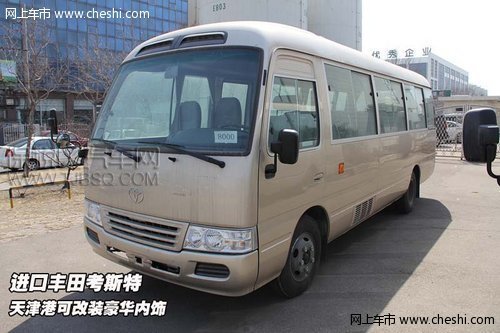 年底政府指定采购 丰田考斯特 让利返点