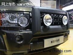 13款路虎发现四3.0 现车已到店来店惊喜