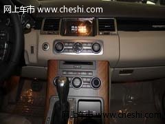 路虎揽胜运动版3.0 天津现车年末最畅销