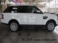 路虎揽胜运动版3.0 天津现车年末最畅销