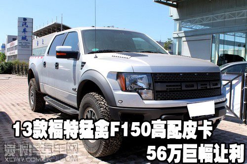 ˰ 2013F150Ƥ56޷