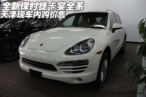 保时捷卡宴配置齐全 现车价格折扣最低