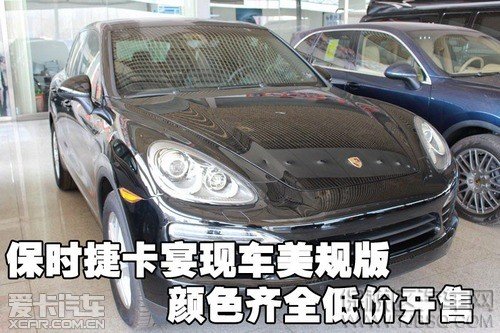 保时捷卡宴现车美规版颜色齐全低价开售