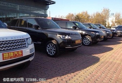 路虎揽胜店内抢购中 纵享高额优惠出售