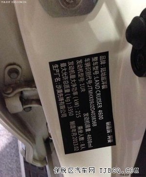 丰田酷路泽4600中东版现车 底价优惠火爆抢购