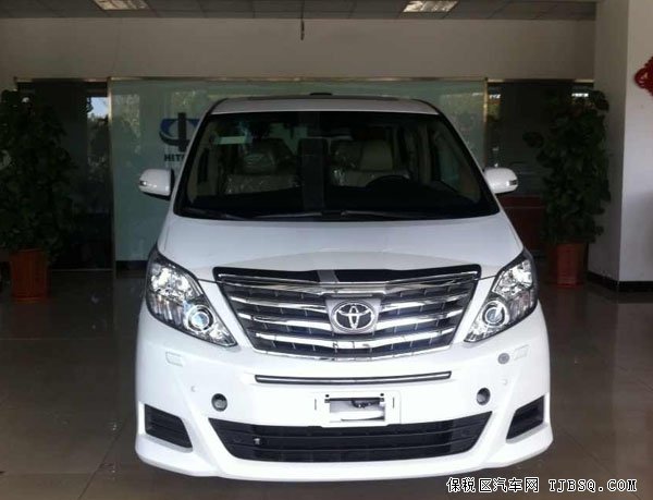 丰田埃尔法现车力拼底价 缤纷促销限时抢购