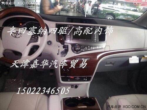 14款丰田塞纳商务MPV纵享优惠 购车惊喜不间断