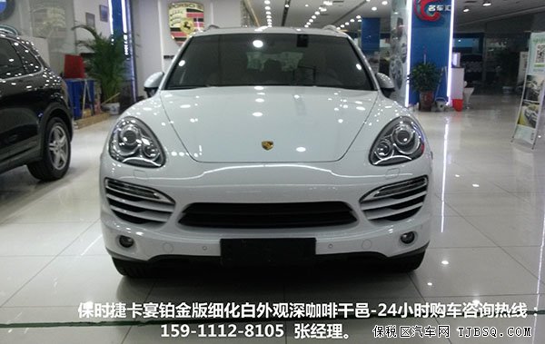 2014款保时捷卡宴 天津港口现车狂惠席卷而来