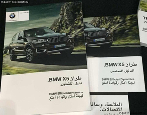 2014款宝马X5中东版降价 年底天津现车甩卖