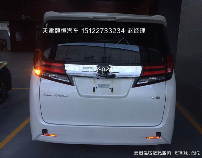 2017款丰田埃尔法3.5L保姆车MPV 天津港口现车93.1万起