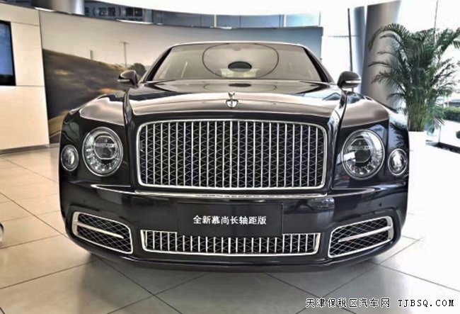 2017款宾利慕尚奢华座驾 天津港自贸区优惠尽享