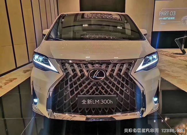 20款雷克萨斯LM300h混动版 4座/环影/天窗现车220万劲惠