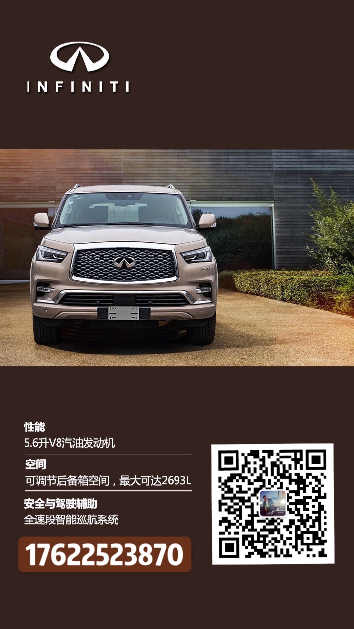 陆地大鲨鱼-2020款英菲尼迪QX80