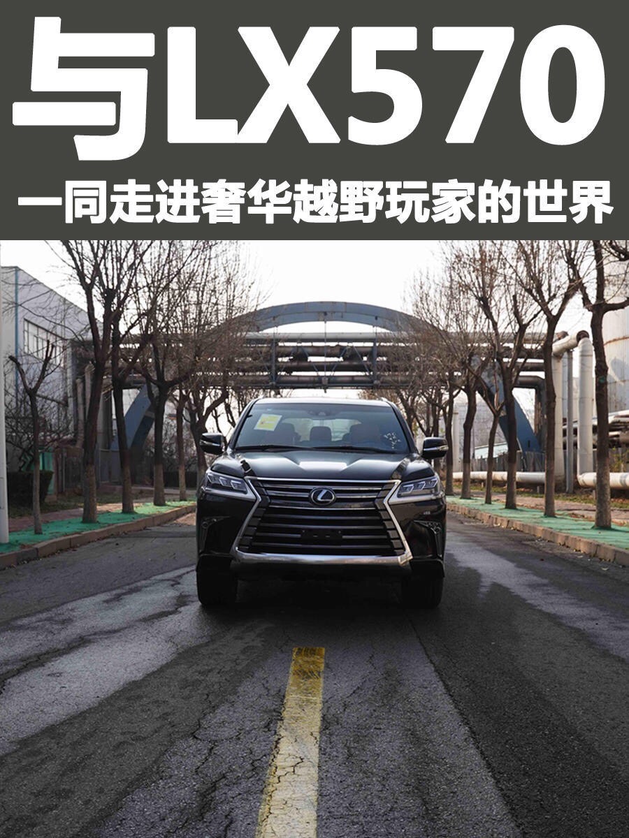 20款雷克萨斯LX570加版 国六排放全国上牌港口直营165万